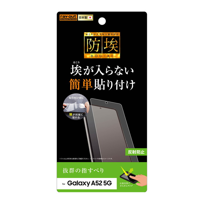 【マラソン限定 大特価】 Galaxy A52 5G 液晶保