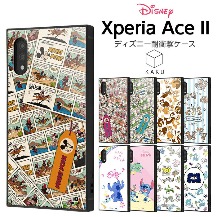 【マラソン限定 P10倍】 Xperia AceII ケース