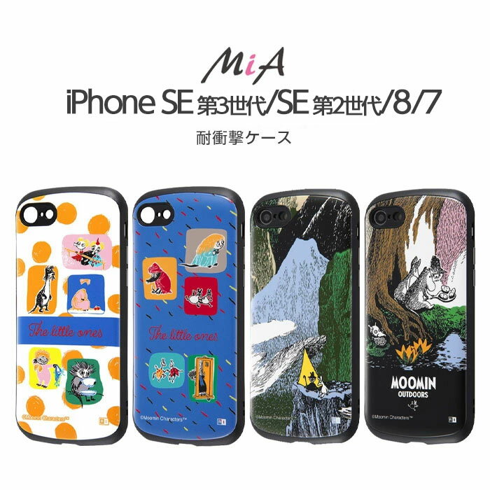 iPhone SE 第3世代 第2世代 SE2 SE3 iPhone8 iPhone7 ケース ムーミン ストラップホール付き スマホケース カバー 保護 可愛い かわいい おしゃれ オシャレ