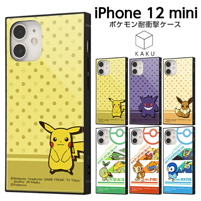 iPhone12miniケーススク...