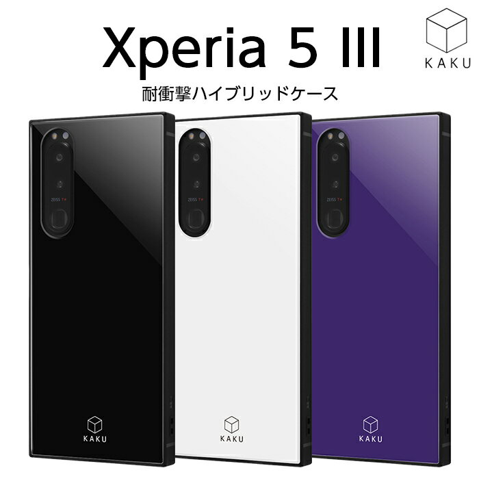 ڥޥ饽 P10ܡ Xperia 5 III  С ֥å ۥ磻 ѡץ ̵ Ѿ׷ ׷˶ ݸ ˶ ͳ ϡ ե å SO-53B SOG05 ڥꥢ