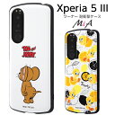 スーパーSALE 10%OFF【4日20:00~11日01:59】Xperia 5 III ケース カバー トムとジェリー トムジェリ ルーニー・テューンズ 耐衝撃 保護 傷に強い 四角 ハード SO-53B SOG05 A103SO XQ-BQ42 エクスペリア