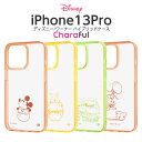 スーパーSALE 20%OFF【4日20:00~11日01:59】iPhone13 Pro 6.1inch ケース ディズニー キャラクター ハイブリッドケース Charaful ミッキー プーさん エイリアン トムとジェリー iPhone13Pro かわいい
