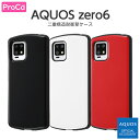 【マラソン限定 P10倍】 AQUOS zero6 SHG04 A102SH ケース 耐衝撃 アクオスゼロ6 アクオス ゼロ6 AQUOSzero6 カバー シンプル 衝撃に強い スマホケース 傷に強い 大人 かわいい 保護