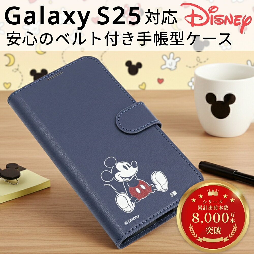 楽天市場】galaxy s25（キャラクターミッキーマウス）（ケース・カバー