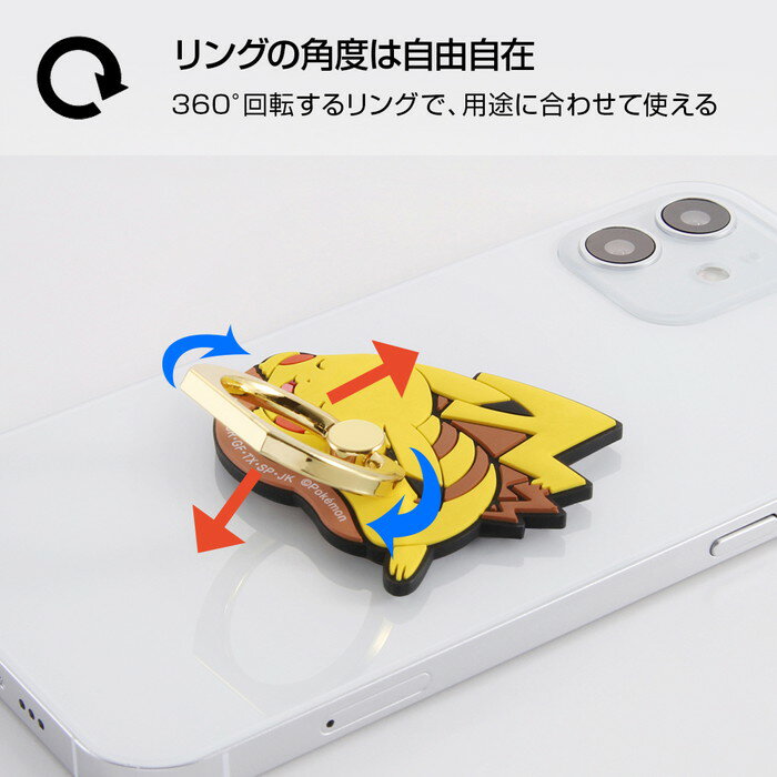 【16％OFF実施中】 スマホ リング ポケモン スマホリング バンカーリング ホールドリング 指リング 指かけリング スマホ指 落下防止 両面テープ 貼り付け 後付け 柔らかい ゴンベ