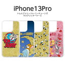 iPhone13 Pro 6.1inch ケース トムとジェリー ラメ 動く グリッタートム&ジェリー トゥイーティー バッグスバニー ローラバニー ルーニーテューンズ iPhone13Pro ラメ入り クリア キラキラ 流れる