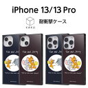 スーパーSALE 10%OFFクーポン【4日20:00~11日01:59】iPhone 13 13 Pro ケース トムとジェリー 四角 スクエア KAKU チーズ トムジェリ ジェリー タフィー カバー かわいい 保護 可愛い オシャレ 衝撃吸収 韓国 キャラクター iPhoneケース エアクッション ハイブリッド