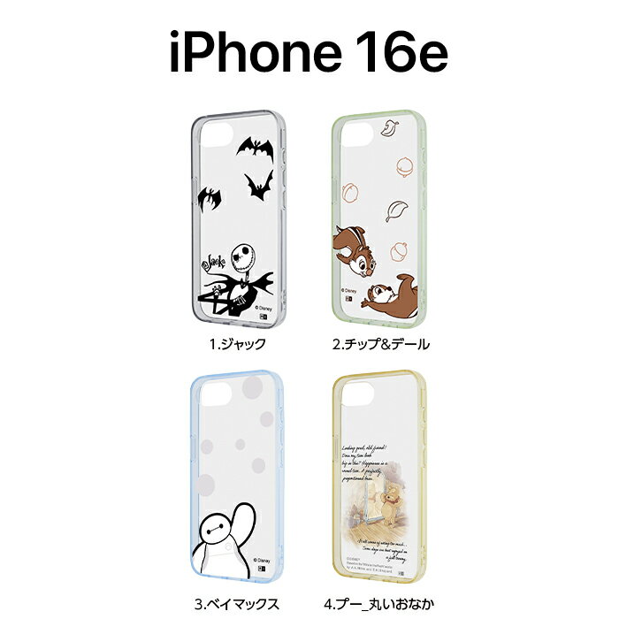 iPhone 16e ケース ディズニー クリア iPhone16e SE後継 アイフォン16e プーさん ...