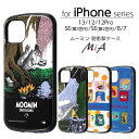 【マラソン限定 P10倍】 iPhoneSE3 第3世代 iPhoneSE2 第2世代 iPhone8 iPhone7 iPhone12 iPhone12Pro iPhone13 ケース ムーミン 耐衝撃ケース MiA かわいい スマホケース カバー おしゃれ シンプル 韓国 北欧 可愛い キャラクター iPhoneケース