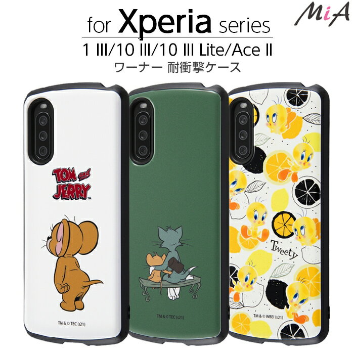  Xperia 10 III Lite 10 III Ace II ケース 耐衝撃 トムとジェリー トムジェリ ルーニー・テューンズ かわいい ハード SO-52B A102SO エクスペリア エクスペリア10 Xperia10ケース スマホケース スマホカバー キャラクター