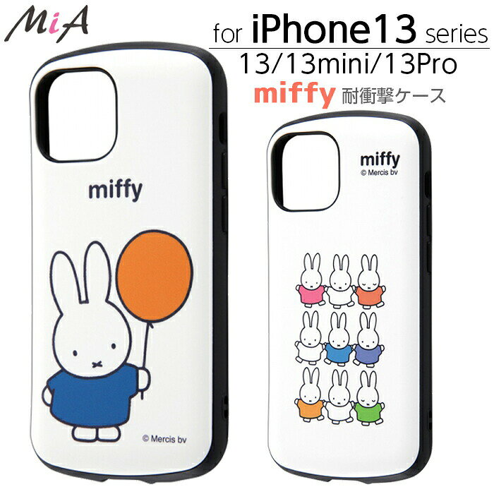 Rakuten - iPhone13 iPhone13mini iPhone13Pro ケース ミッフィー 耐衝撃ケース MiA カバー スマホケース アイフォン キャラクター かわいい iPhone 13 mini Pro おしゃれ シンプル 韓国 キャラクター うさぎ 可愛い iPhoneケース
