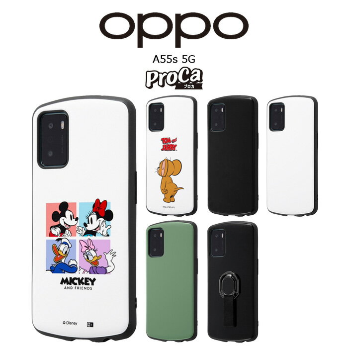 【マラソン限定 P10倍】OPPO A55s 5G ケース カバー 耐衝撃ケース TPU スマホ ケース オッポ ProCa 無地 ハイブリッドケース ハードケース スマホカバー OPPOA55s アンドロイド かわいい おしゃれ シンプル スマホケース CPH2309 ディズニー ミッキー