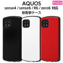 【マラソン限定 P10倍】 AQUOS R6 sense6 zero6 sense5G sense4 basic lite ケース SH-51B SH-54B SHG05 SH-41A SH-53A SHG03 A004SH SH-M15 SH-RM15 A003SH 耐衝撃 アクオス カバー アクオスR6 アクオスセンス かわいい スマホケース