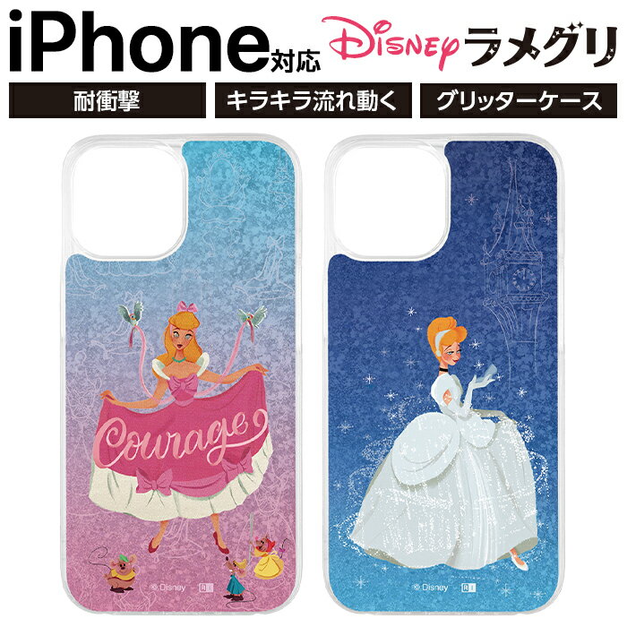 iPhone15ケースシンデレラキ...