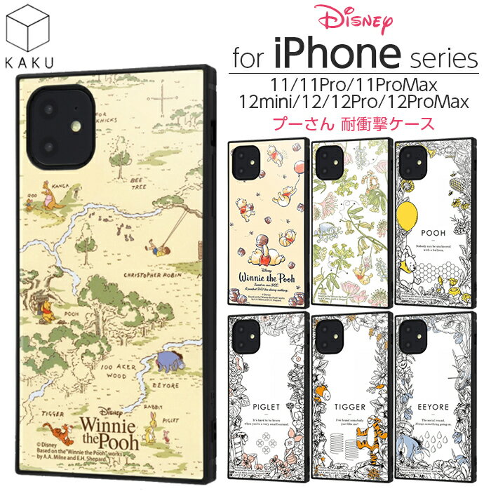 iPhone 11 11pro 11promax 12 12pro 12promax 12mini ProMax XR ケース ディズニー プーさん KAKU スクエア 四角 キャラクター アイフォン カバー スマホケース