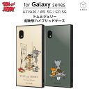 【マラソン限定 P10倍】 Galaxy A21 A20 A51 5G SC-42A SCV49 SC-02M SCV46 SC-54A SCG07 ケース トムとジェリー 耐衝撃 ギャラクシー ..