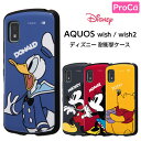 【マラソン限定 P10倍】 AQUOS wish wish2 SHG06 SH-M20 SH-51C ケース 耐衝撃 ディズニーキャラクター AQUOSwish アクオス ウィッシュ カバー ミッキー ミニー ドナルド プー かわいい アクオスウィッシュ エアクッション スマホケース android