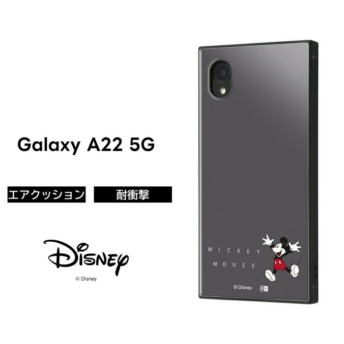 【全品ポイント最大10％UP】Galaxy A22 5G ディズニー ケース 耐衝撃 衝撃に強い 保護 傷に強い スクエア 四角 ハード ソフト クッション SC-56B docomo KAKU ミッキー ギャラクシー ギャラクシーA22 かわいい 韓国 キャラクター 可愛い