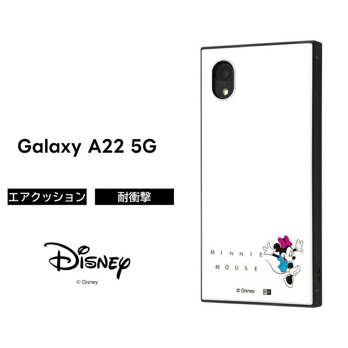 【全品ポイント最大10％UP】Galaxy A22 5G ディズニー ケース 耐衝撃 衝撃に強い 保護 傷に強い スクエア 四角 ハード ソフト クッション SC-56B docomo KAKU ミニー ギャラクシー ギャラクシーA22 かわいい シンプル 韓国 キャラクター 可愛い
