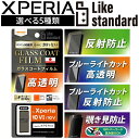 Xperia 10VI フィルム ガラス エクスペリア 10V Xperia10VI SO-52E docomo SO-52D SOG11 Xperia10V ...