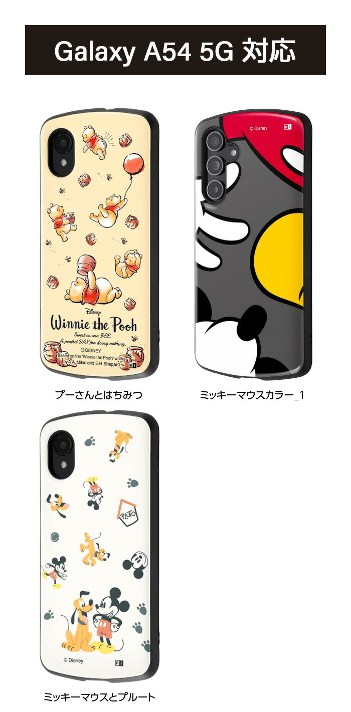 【9/5限定 P10倍】 Galaxy S22 SC-51C SCG13 ケース ディズニー 耐衝撃ケース ミッキー＆フレンズ プーさん スティッチ スマホケース ギャラクシー カバー キャラクター GalaxyS22