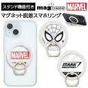 MagSafe リング マグネット ステッカー magsafeシール リングシール マグセーフ シール スマホリング マーベル スパイダーマン 多機種対応 iP...