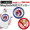 【お買い物マラソン 10%ポイント】MagSafe ステッカー magsafeシール マグセーフ シール ギズモ グレムリン スマホ マグネット プレート メタ...