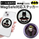 【お買い物マラソン 10%ポイント】MagSafe ステッカー magsafeシール マグセーフ シール バットマン ジョーカー スマホ マグネット プレート ...