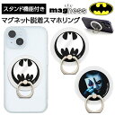 MagSafe リング マグネット ステッカー magsafeシール リングシール マグセーフ シール スマホリング バットマン ジョーカー 多機種対応 iPh...