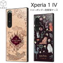 Xperia 1 IV ケース SOG06 SO-51C カバー ハリーポッター 耐衝撃 ハードケース ソフトケース スマホケース スクエア KAKU 忍びの地図 魔法動物 かわいい