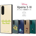 【マラソン限定 P10倍】 Xperia5III Xperia 5 III ケース ディズニー トイストーリー モンスターズインク キャラクター 耐衝撃 カバー ハード エクスペリア SO-53B SOG05 Xperia5IIIケース スマホケース ウッディ バズ ガラスフィルムセット