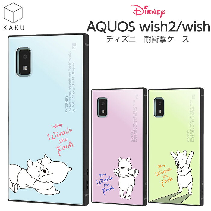 AQUOSwish2 AQUOS wish ケース ディズニー プーさん くまのプーさん キャラクター ...