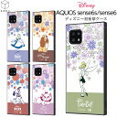AQUOSsense6 ケース ディズニー AQUOS sense6s sense6 保護 耐衝撃 カバー ソフト ハード キャラクター アリス ティンカーベル わんわん物語 101匹わんちゃん マリーちゃん アクオスセンス6 アクオス 6 エアクッション