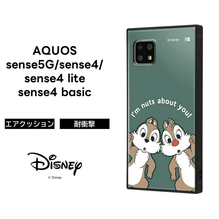AQUOSsense5G 케이스 칩 & 데일 sense4 lite basic 칩과 데일 디즈니 캐릭터 내충격 케이스 5G SHG03 SH-53A SH-41A AQUOSsense4 귀여운 귀엽다