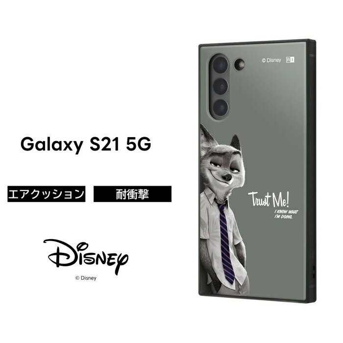 Galaxy S21 5G ケース ディズニー ニック イングレム ズートピア エアクッション 衝撃吸収 耐衝撃 ストラップホール付き スクエア 軽量 TPU ハイブリッド KAKU ニック_カーキ SC-51B SCG09 SM-G9910 スマホケース スマートフォンケース 保護カバー スマホカバー キャラクター