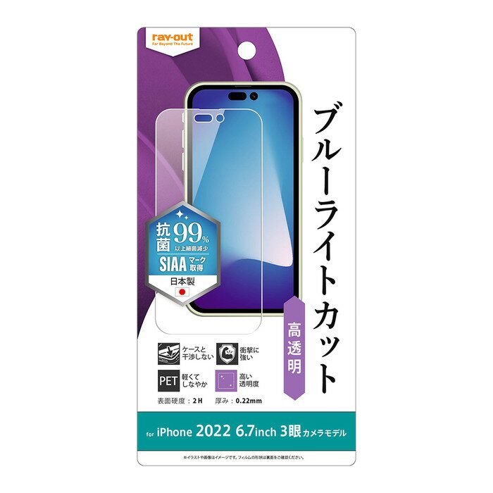 【商品説明】 目の疲れを軽減/高透明。 貼り付けがスムーズに行える二段階仕様。 ブルーライトを約40％軽減し、目の疲れを軽減。 美しい光沢仕様で、高画質な写真や動画が綺麗に見える。 ウイルスの数を減少させ、製品を清潔に保つことができます。 SIAAの安全性基準に適合。 対応機種iPhone 14 Pro Max 素材シリコン膜（液晶保護フィルム吸着面）、PET（液晶保護フィルム表面） 関連キーワード： iPhone14ProMax 14ProMax 14 Pro Max フィルム 保護フィルム iPhone14 14プロマックス iPhone14プロマックス アイフォーン フォーティーン プロ マックス アイフォン14ProMax アイフォーン14ProMax アイフォン あいふぉん あいほん ブルーライトカット ブルーライト 指紋防止 高光沢 つやつや 透明 クリア 高透明 ツヤ 抗菌 抗ウイルス 高感度タッチ 高透過率 指紋 極薄 薄型 保護 丈夫 割れない 割れ防止 衝撃吸収 液晶保護フィルム 強化 貼り付け簡単 気泡防止 汚れ防止 防指紋 気泡ゼロ iPhone14ProMaxフィルム iPhone14プロマックスフィルム 3眼 スマホフィルム P39simple【商品説明】 目の疲れを軽減/高透明。 貼り付けがスムーズに行える二段階仕様。 ブルーライトを約40％軽減し、目の疲れを軽減。 美しい光沢仕様で、高画質な写真や動画が綺麗に見える。 ウイルスの数を減少させ、製品を清潔に保つことができます。 SIAAの安全性基準に適合。 対応機種iPhone 14 Pro Max 素材シリコン膜（液晶保護フィルム吸着面）、PET（液晶保護フィルム表面） 注意事項はこちら iPhone 14 Pro Max用ケース/フィルムはこちら