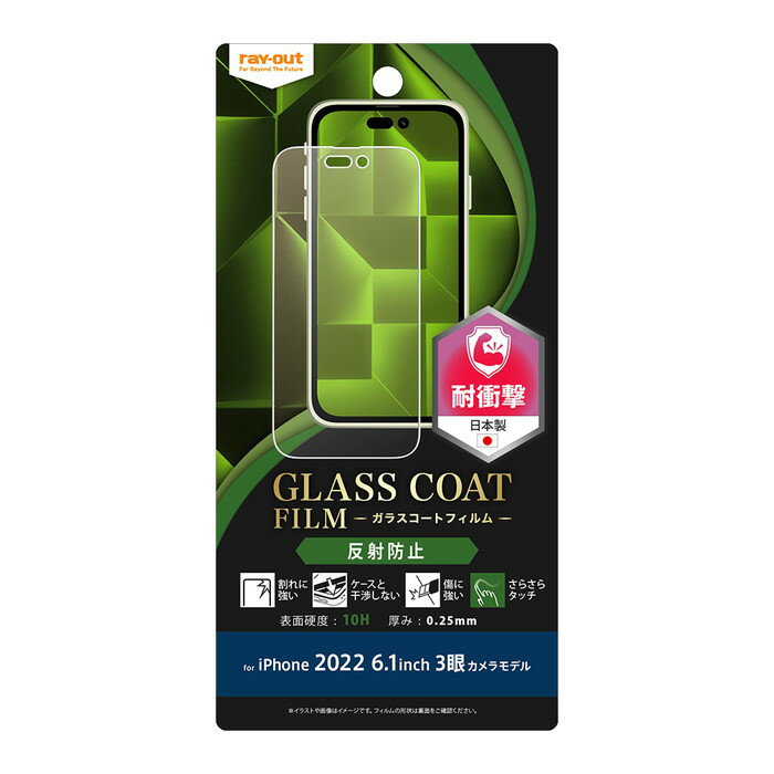 【全品ポイント最大10%UP】iPhone14Pro 14Pro 14 Pro プロ フィルム ガラスコート 指紋防止 さらさら 反射防止 指紋 ガラス つや消...