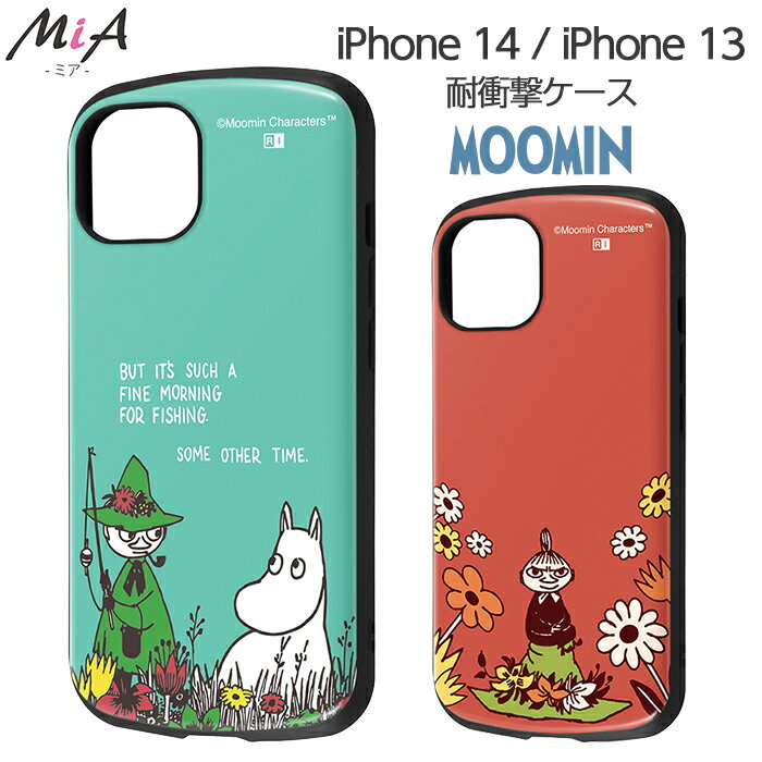 【マラソン限定 P10倍】 iPhone14 ケース ムーミン 耐衝撃 iPhone13 iPhone 14 13 moomin 保護 カバー ソフト ソフトケース ハード ハードケース スマホケース スマホカバー スナフキン リトルミイ かわいい 韓国 北欧 可愛い キャラクター