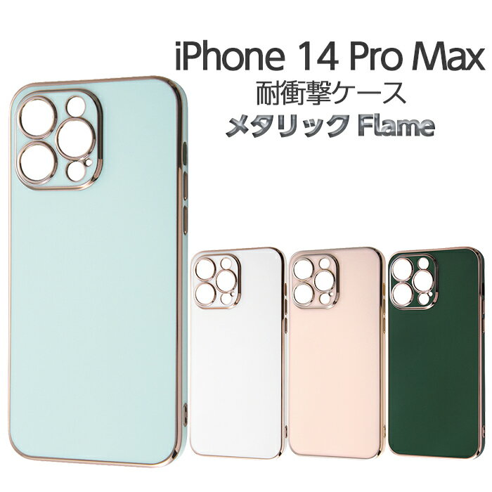 yX[p[SALE z iPhone14ProMax P[X \tg iPhone 14 Pro Max ^t[ \tg n[h n[hP[X X}zP[X X}zJo[ zCg O[ sN u[