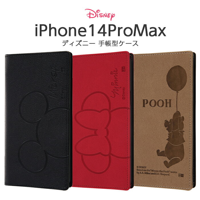 【スーパーSALE限定 大特価】 iPhone14ProMax ディズニー 手帳型ケース iPhone 14 Pro Max 耐衝撃 ケース ソフト ソフトケース ハード ハードケース スマホケース スマホカバー ミッキー ミニー プーさん