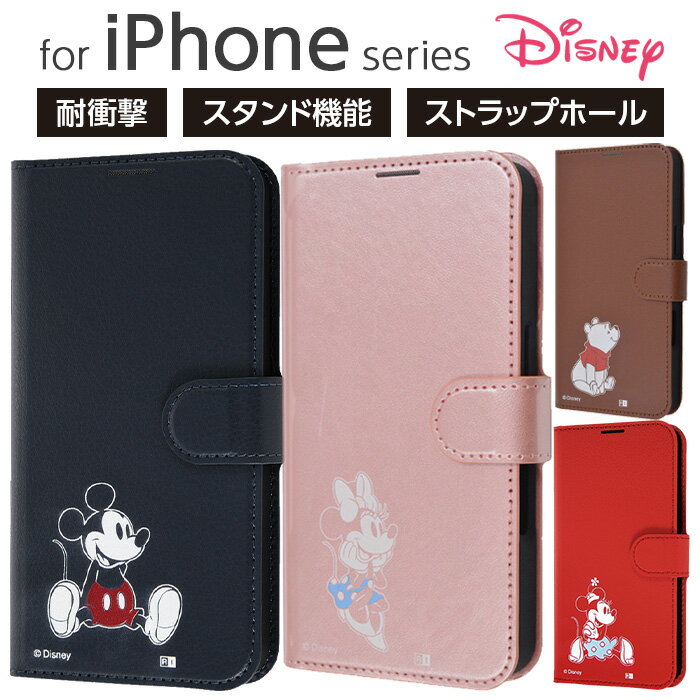 【マラソン限定P10倍】iPhone16 ケース ディズニー 手帳型ケース 16ProMax iPhone15 iPhone 14 13 手帳型 アイフォン16 プロ カバー 15Pro 15ProMax スマホケース キャラクター
