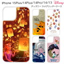 iPhone14 Pro Plus ケース ディズニー ラメ 動く グリッター ケース iPhone13 iPhone 14 13 カバー スマホケース プーさん ラプンツェル アリス オーロラ姫 ディズニーキャラクター ラメ入り クリア キラキラ 流れる