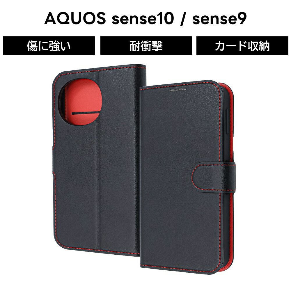 Rakuten - AQUOS sense10 sense9 ケース 耐衝撃 手帳型 AQUOSsense10 sense9 アクオスセンス9 マグネット シンプル ブラック レザー 丈夫 ソフト ハード スマホケース カード収納