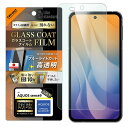AQUOS sense9 フィルム ガラス ブルーライトカット AQUOSsense9 アクオスセンス9 SH-53E 保護フィルム ガラスコート ブルーライト...