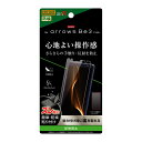 arrows Be3 液晶保護フィルム さらさら サラサラ アンチグレア ノングレア 反射防止 マット 薄い 日本製 光沢なし 干渉しない F-02L doco...