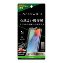 arrows M05 / arrows RX / arrows U 液晶保護フィルム さらさら サラサラ アンチグレア ノングレア 反射防止 マット 薄い 日本...