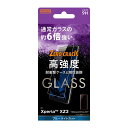 Xperia XZ3 液晶保護フィルム ガラス ブルーライトカット 光沢 透明 傷に強い 10H 飛散防止 干渉しない SO-01L SOV39 801SO docomo au softbank エクスペリア
