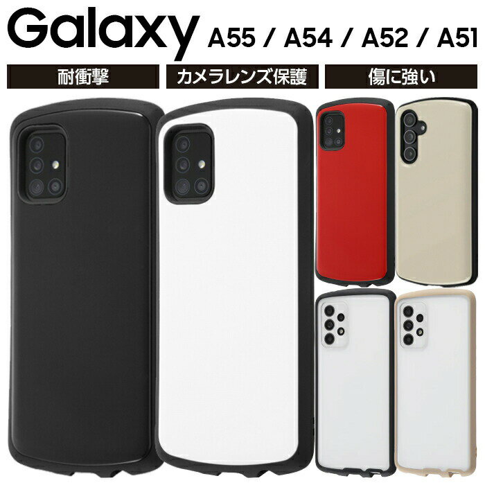 楽天市場】galaxy a54 5g ケース（特徴（ケース・シート）リング付