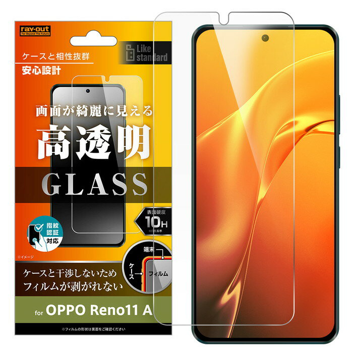 OPPO Reno11 A ガラスフィルム OPPOReno11A フィルム ガラス CPH2603 オッポリノ11A 保護フィルム 光沢 つやつや 指紋認証 クリア 保護 スマホフィルム 液晶保護